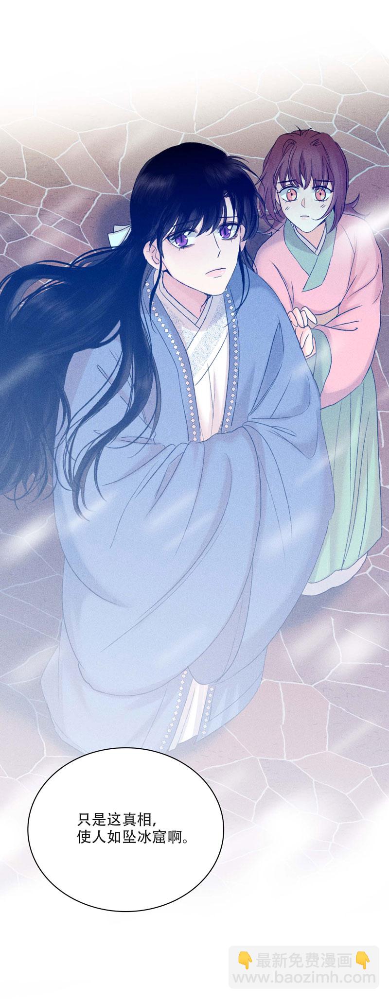 三十五话 刺骨-第35话