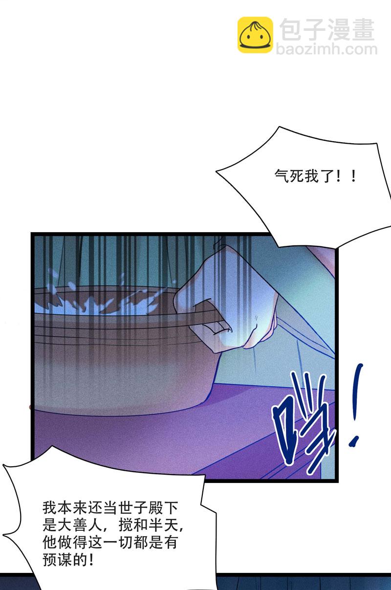 三十五话 刺骨-第35话