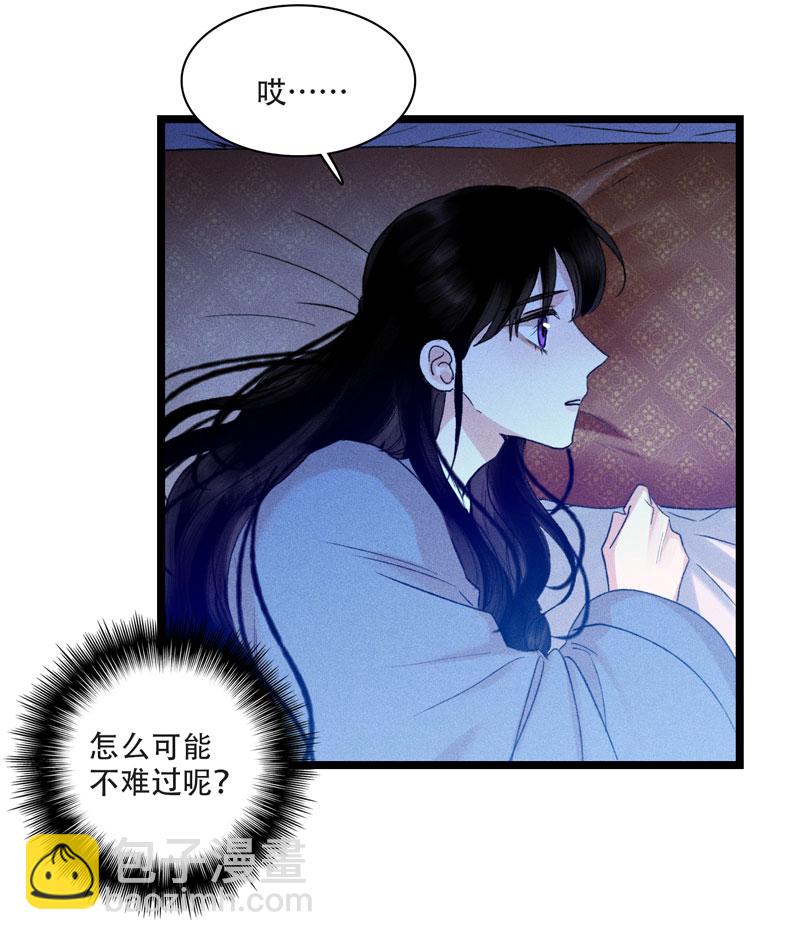 三十五话 刺骨-第35话