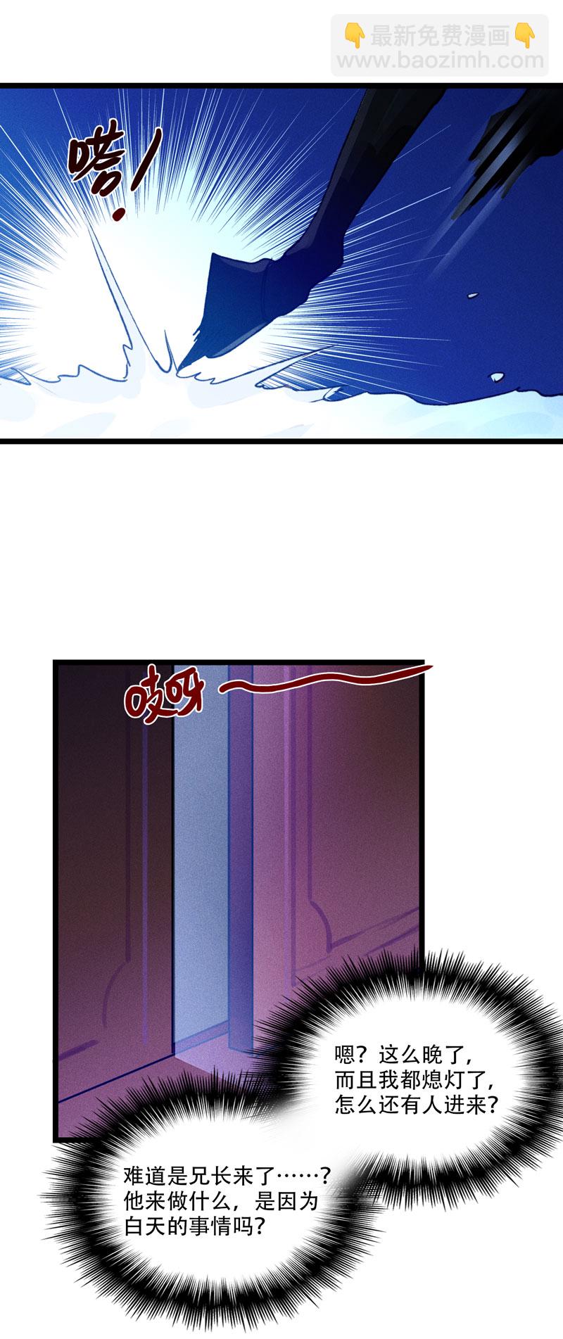 三十五话 刺骨-第35话