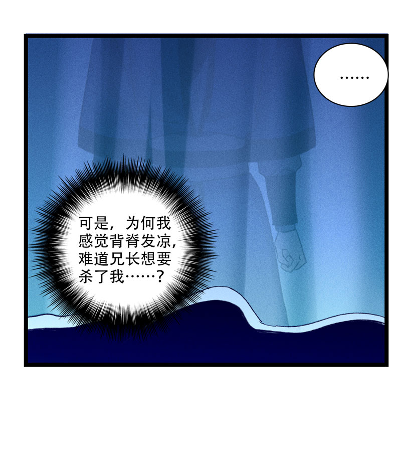 三十五话 刺骨-第35话