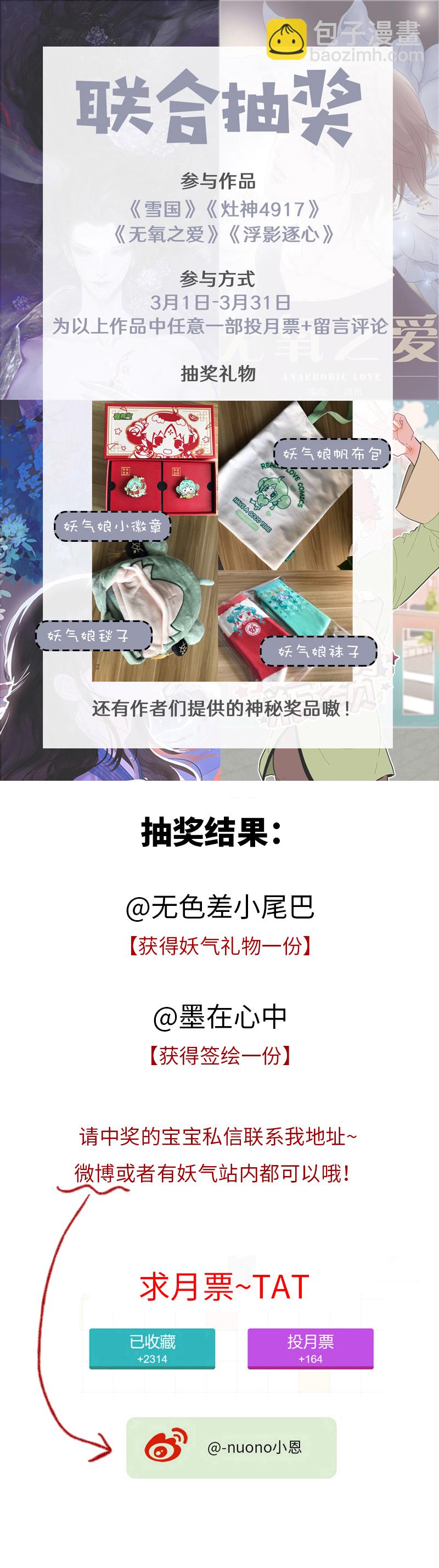 三十五话 刺骨-第35话