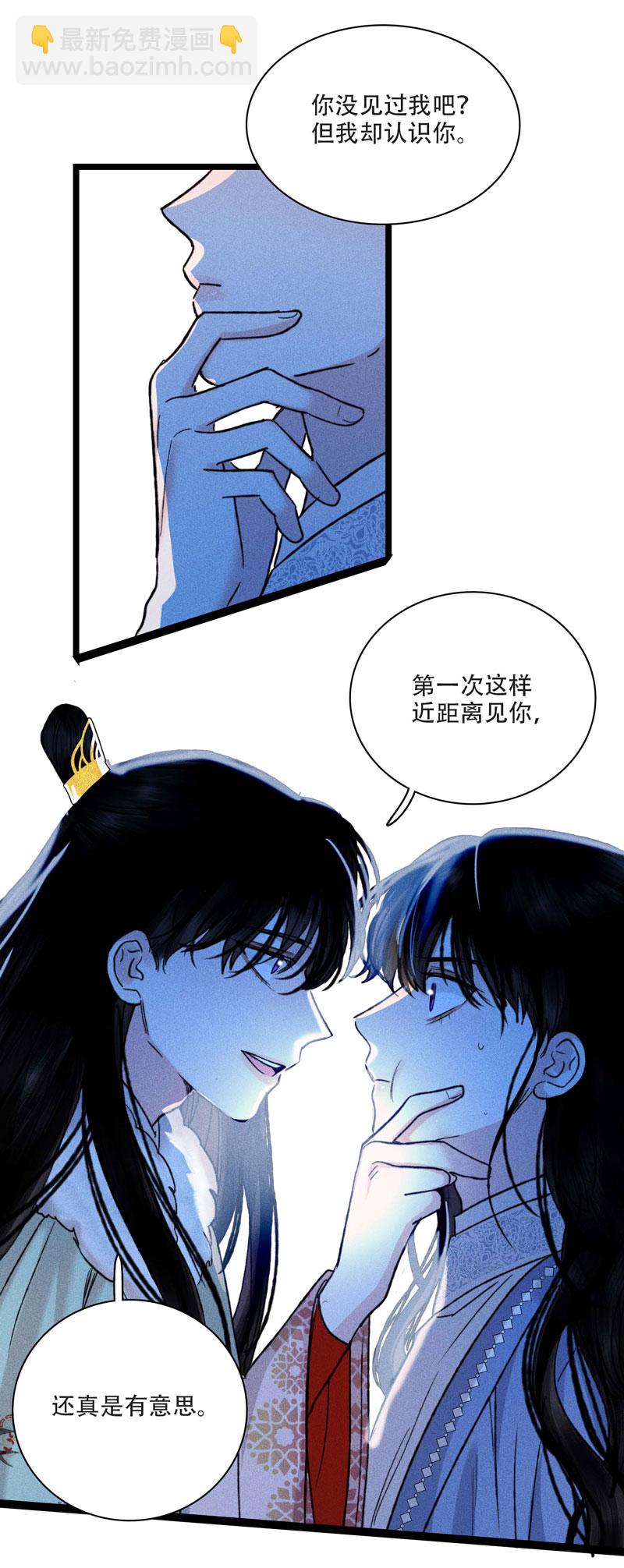 三十五话 刺骨-第35话