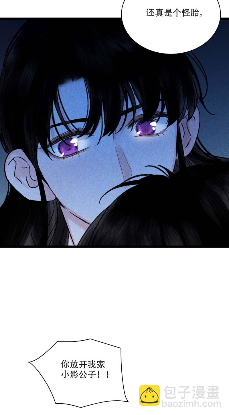 三十五话 刺骨-第35话