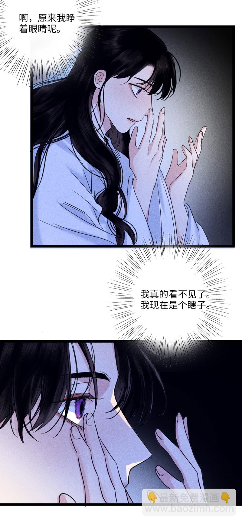 三十七话 陷入黑暗-第37话