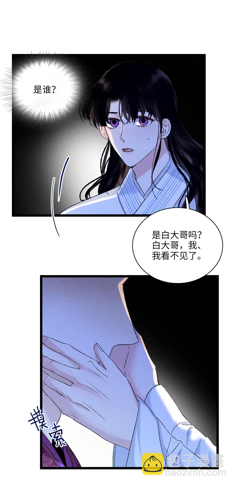 三十七话 陷入黑暗-第37话