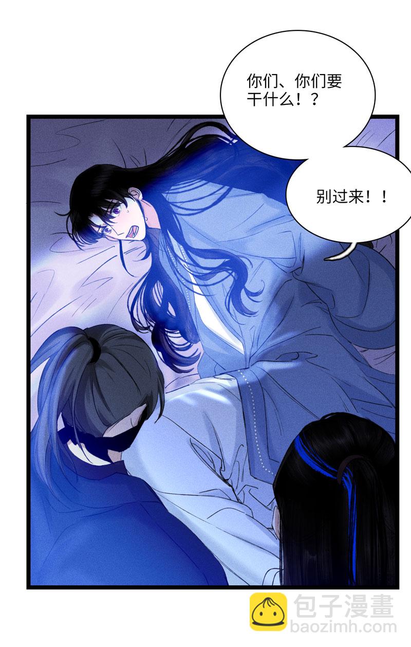 三十七话 陷入黑暗-第37话