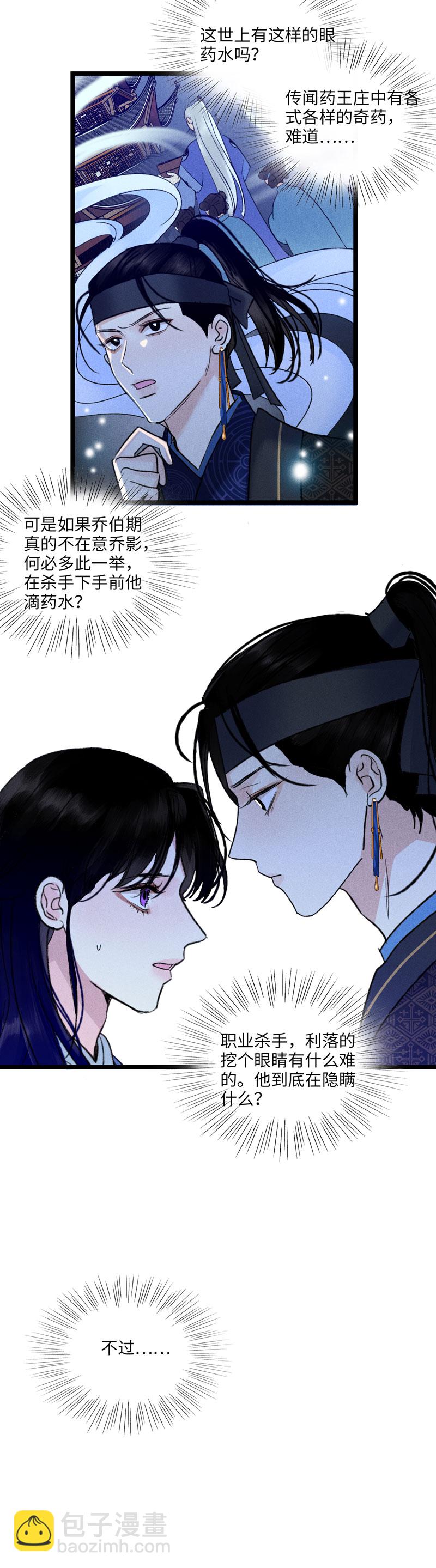 三十九话-第39话