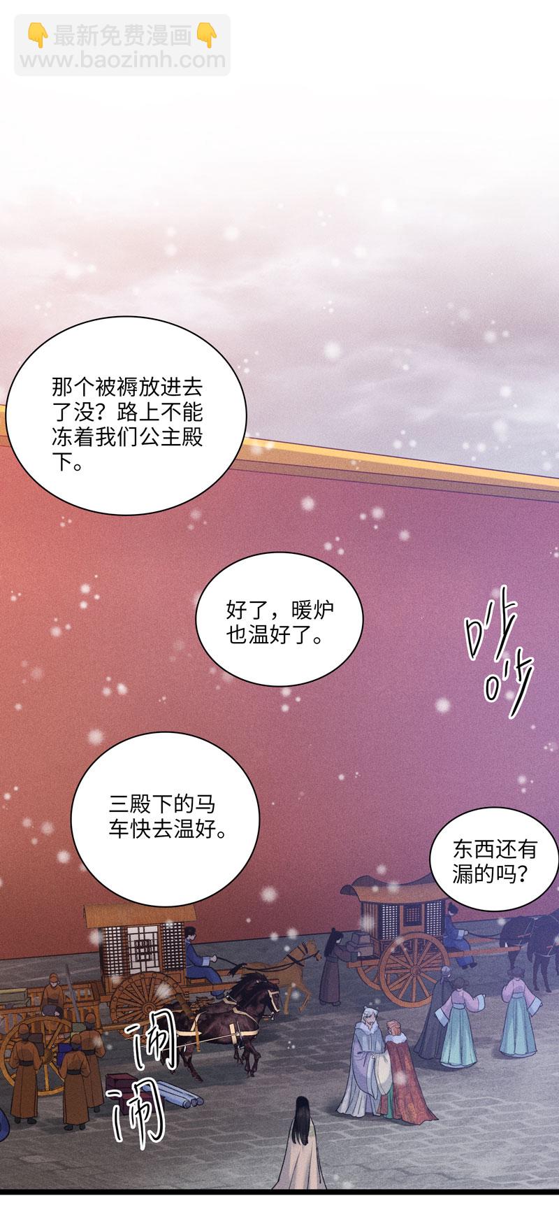 四十一 出发-第41话