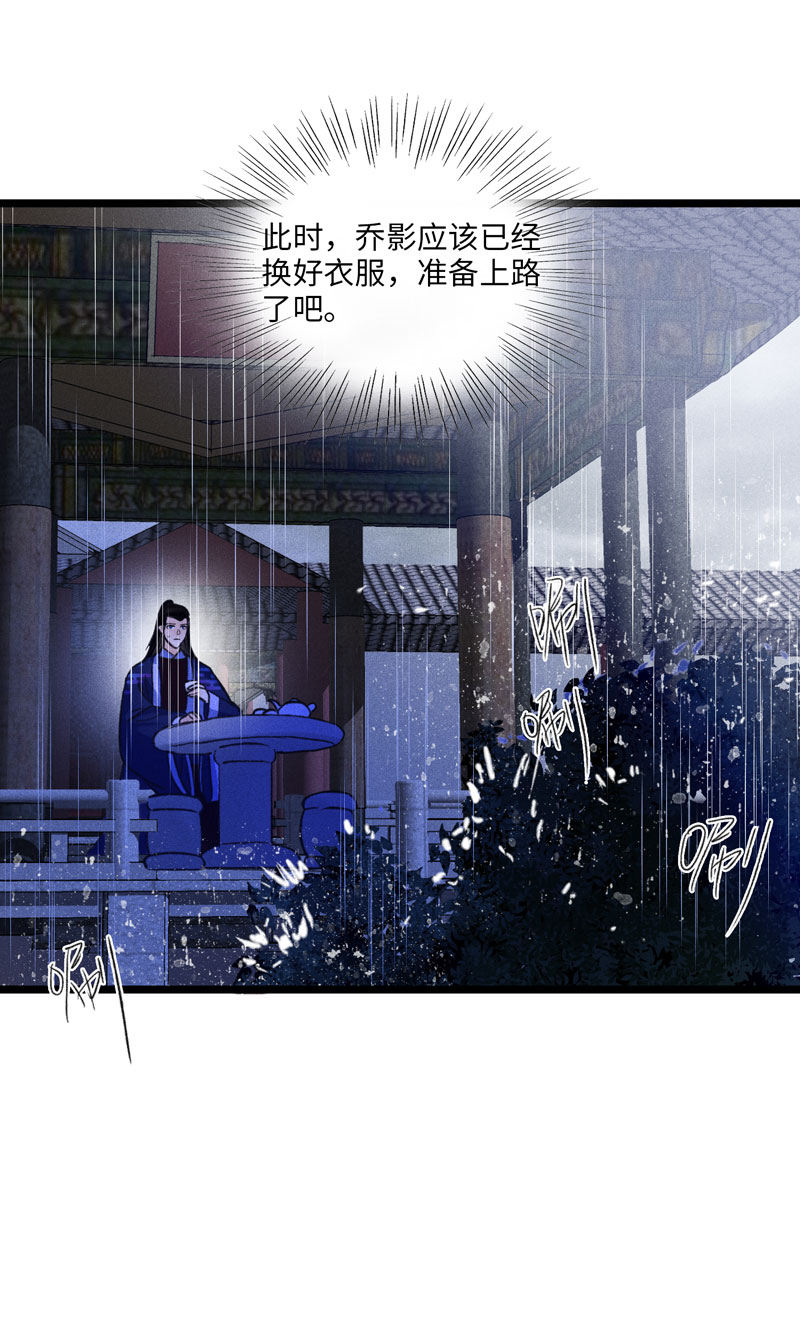 四十一 出发-第41话