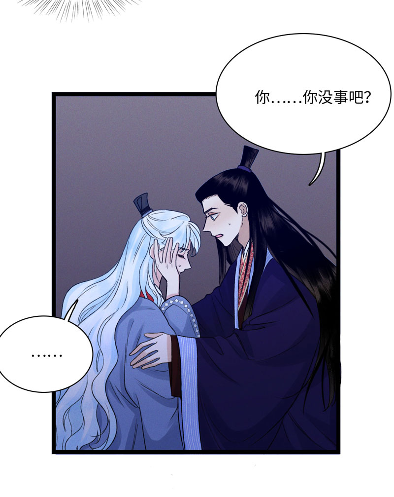 四十三 机遇-第43话