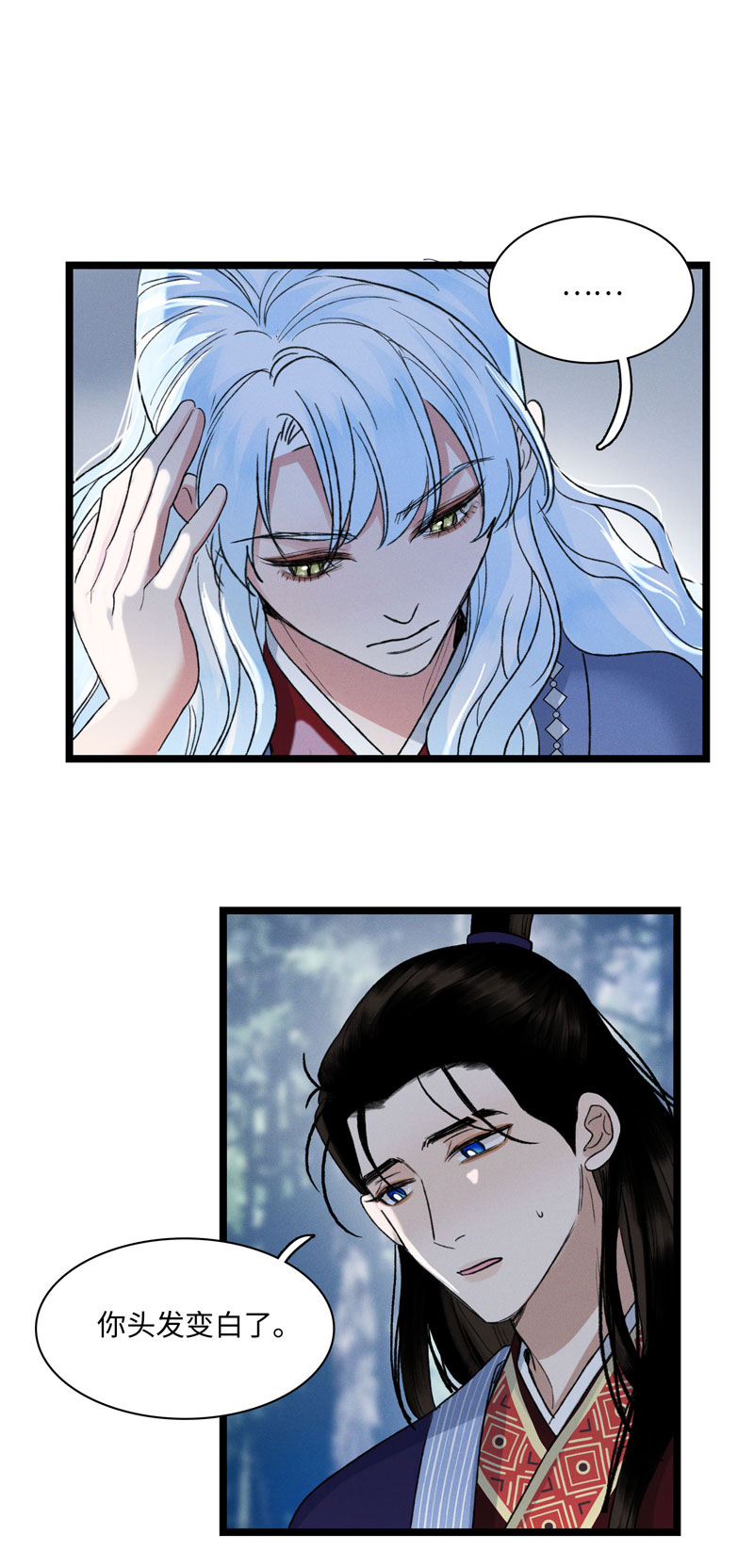 四十三 机遇-第43话