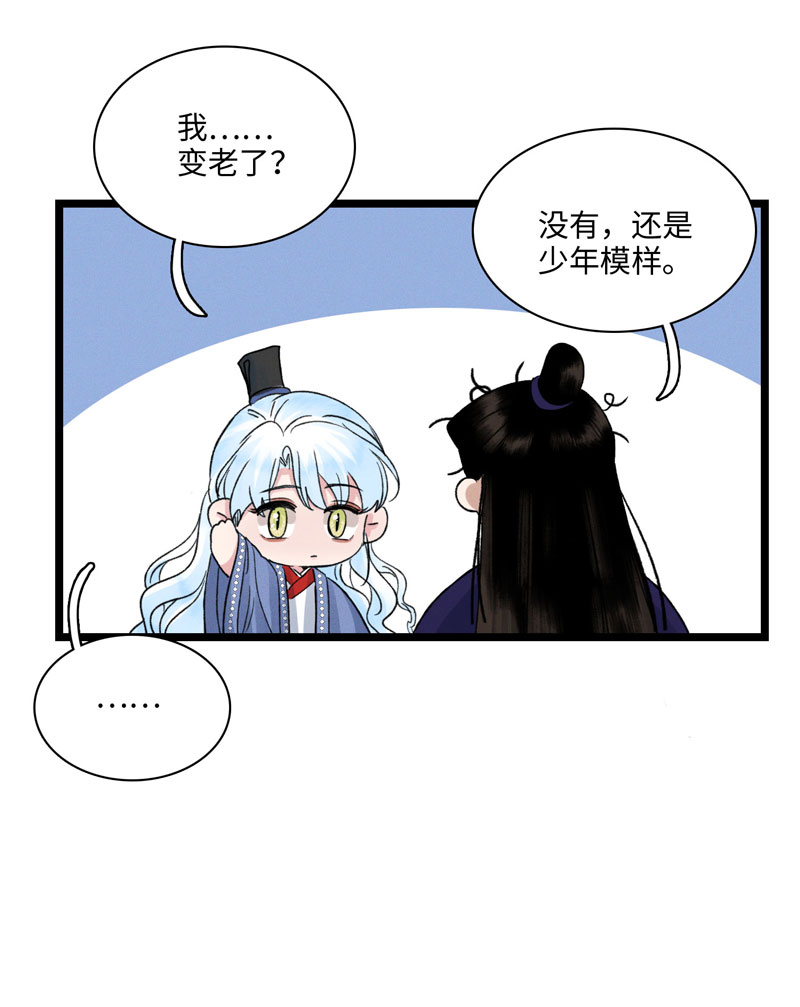 四十三 机遇-第43话