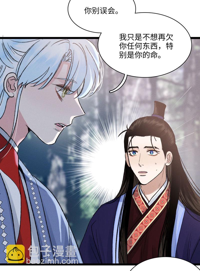 四十三 机遇-第43话