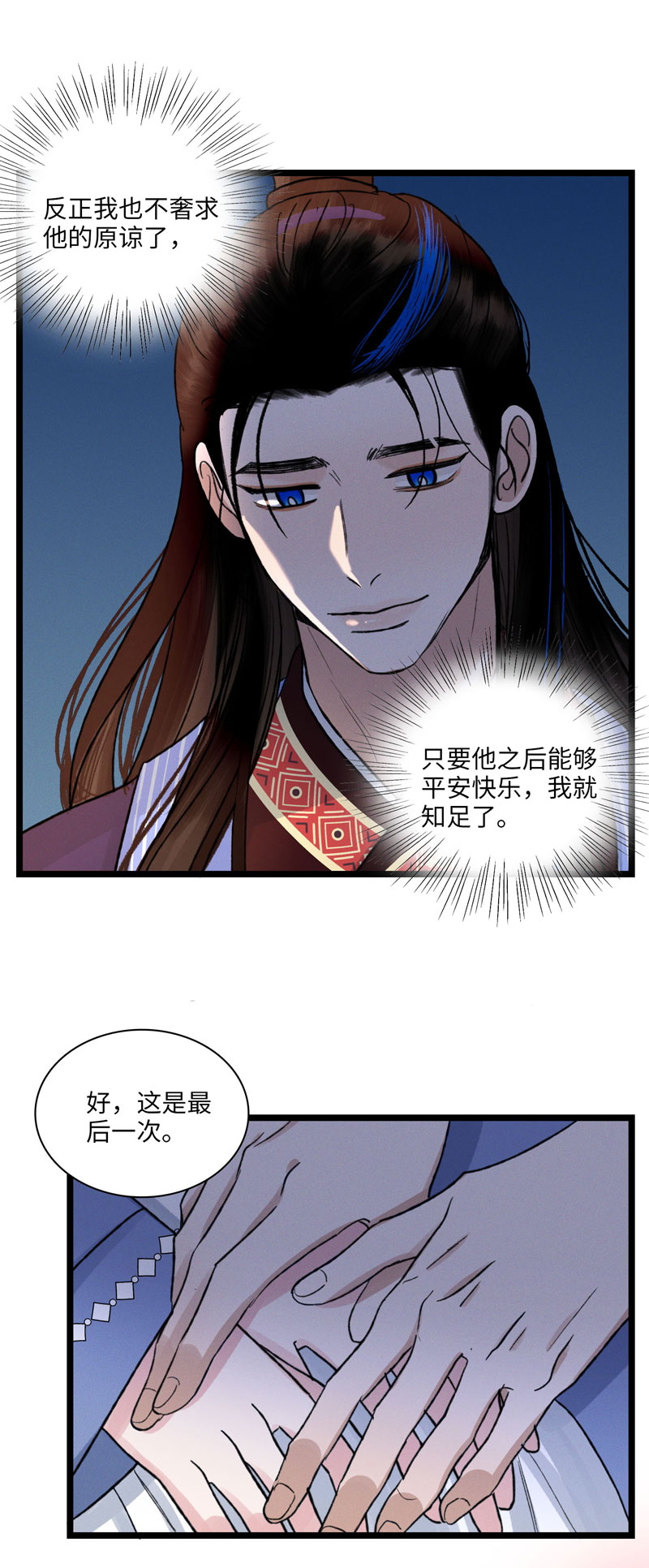 四十三 机遇-第43话