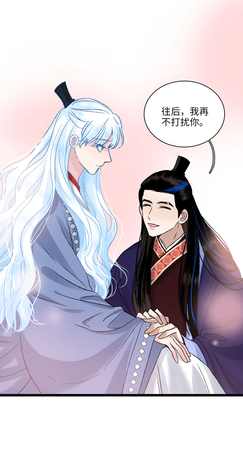 四十三 机遇-第43话