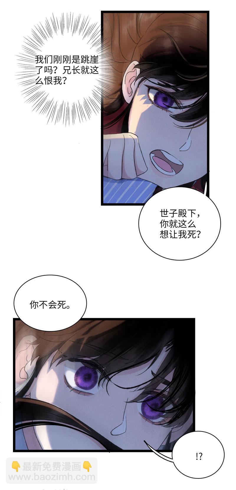 四十三 机遇-第43话