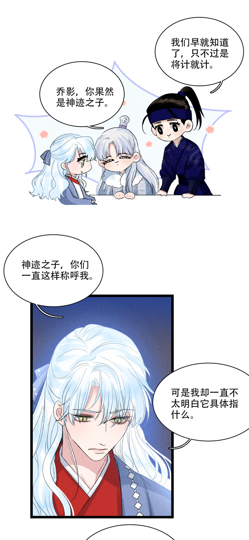 四十五 神力与代价-第45话