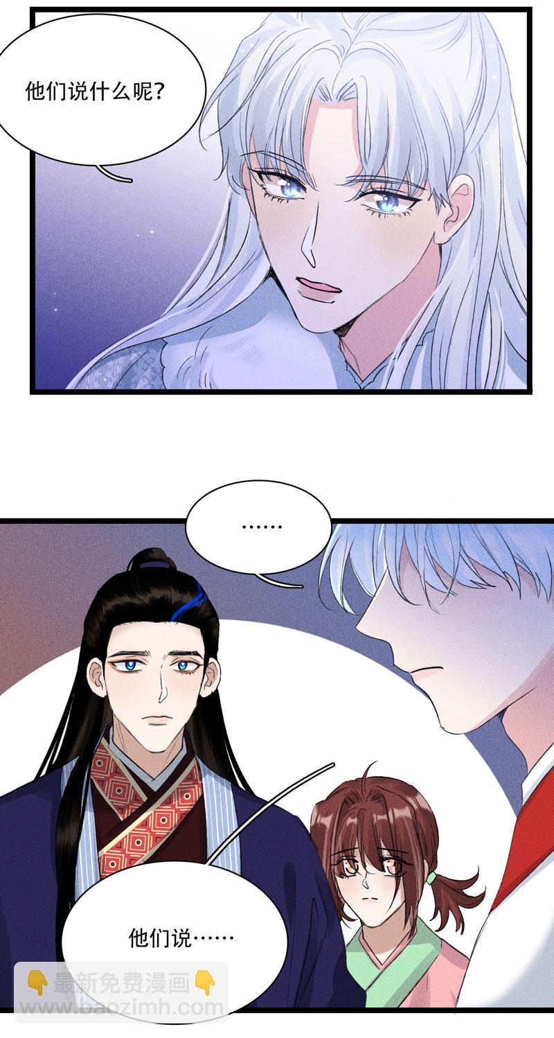 四十五 神力与代价-第45话