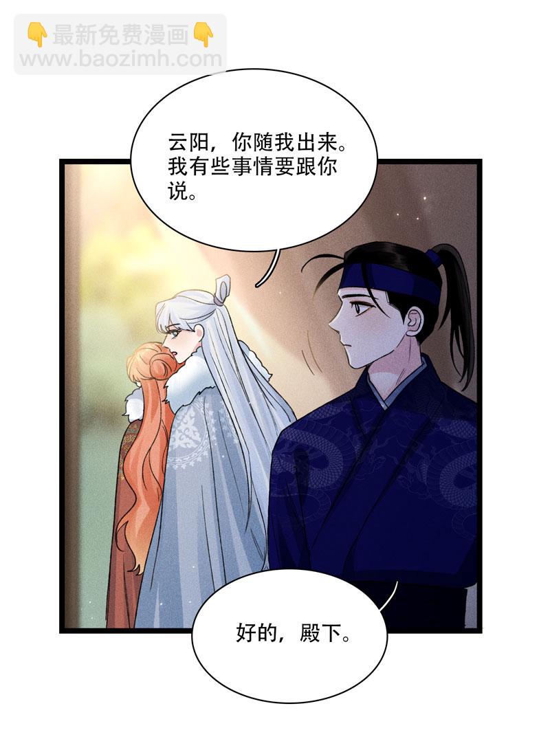 四十五 神力与代价-第45话