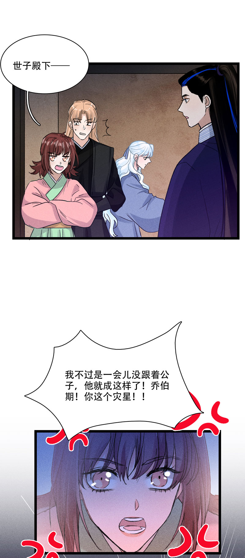 四十五 神力与代价-第45话