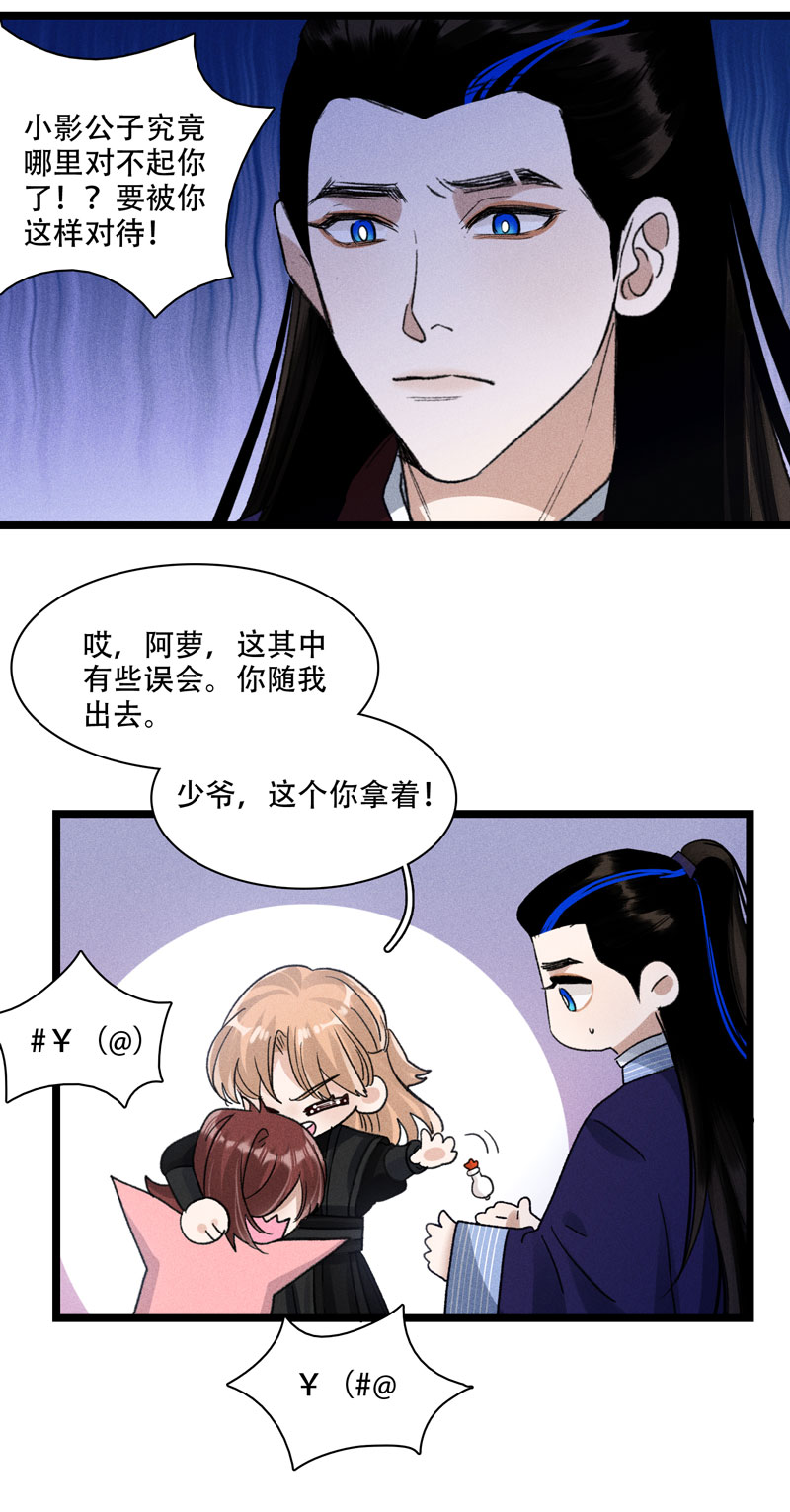 四十五 神力与代价-第45话