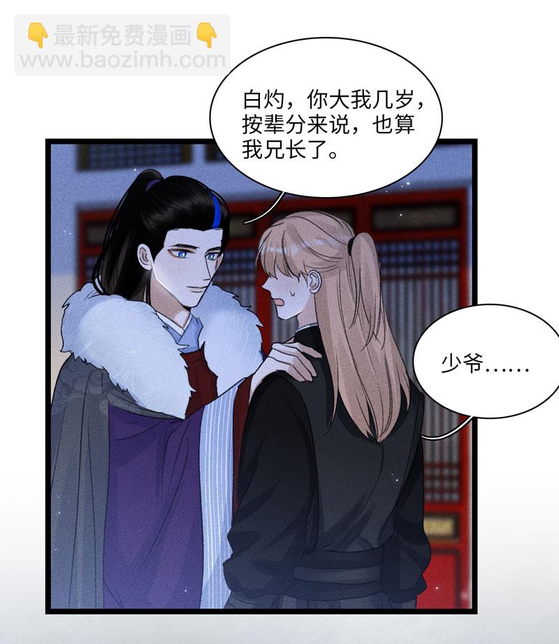 四十八 离去-第51话