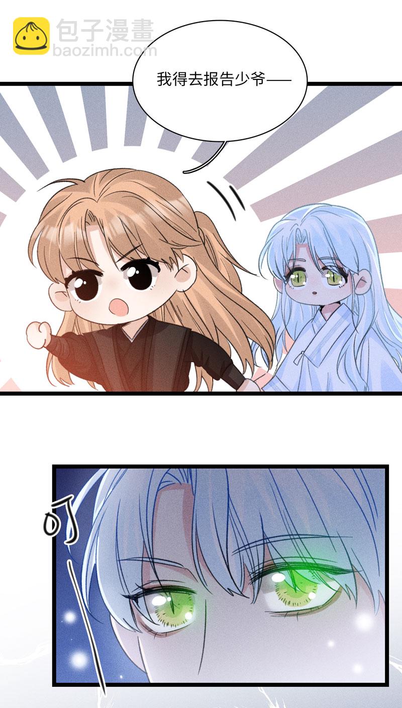 四十八 离去-第51话