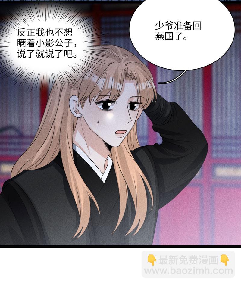 四十八 离去-第51话