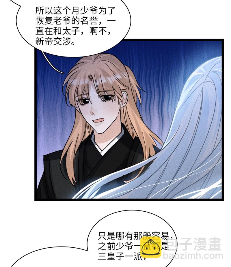 四十八 离去-第51话