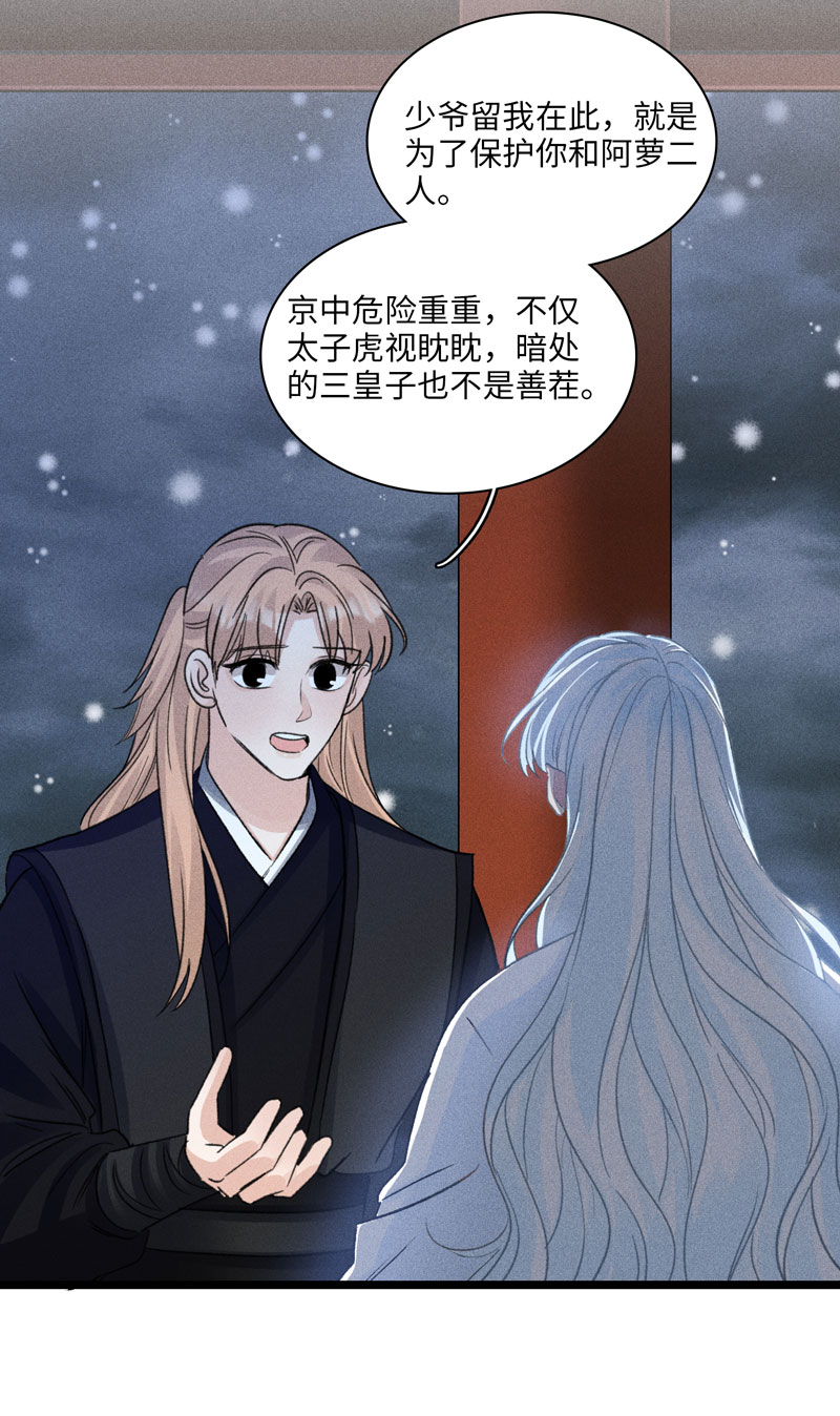 四十八 离去-第51话