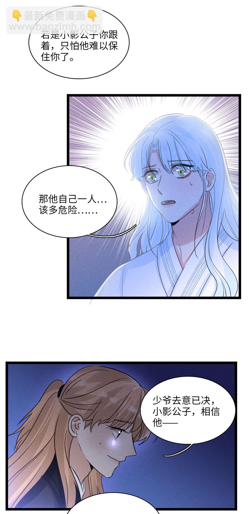 四十八 离去-第51话