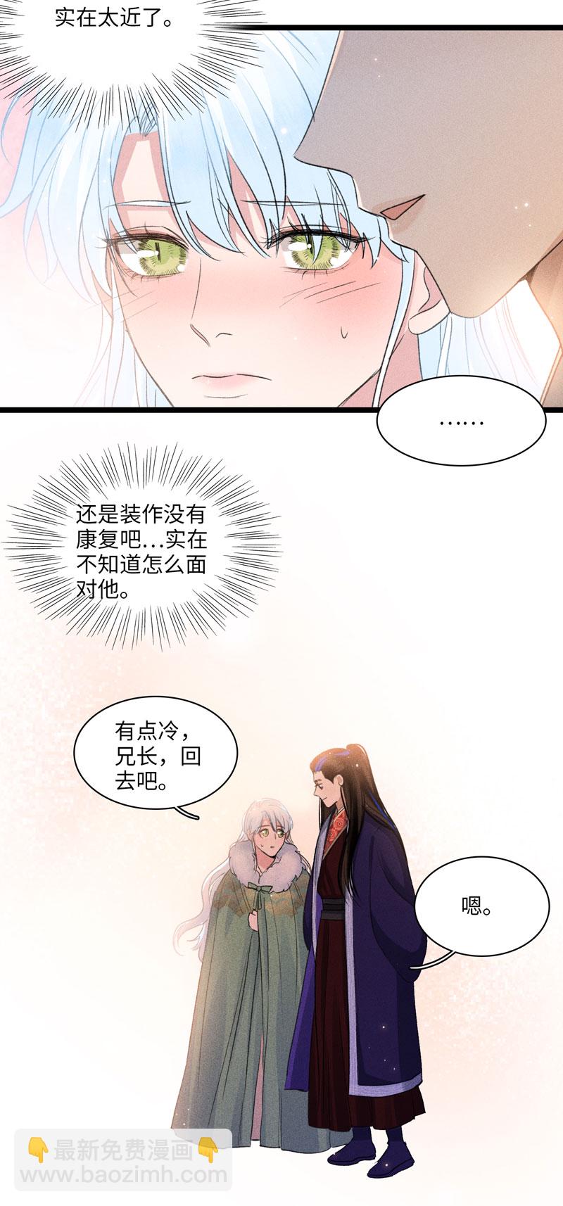 四十八 离去-第51话