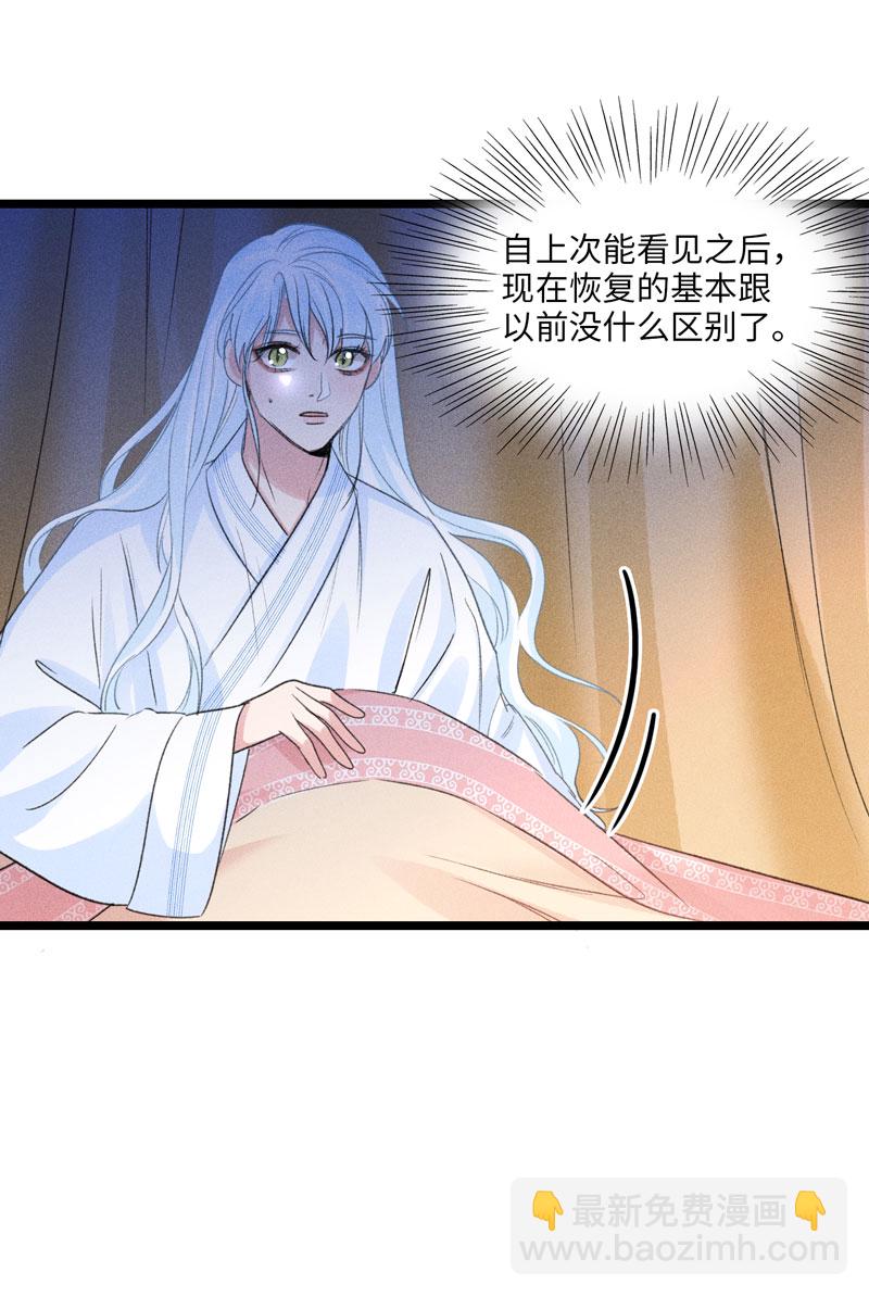 四十八 离去-第51话