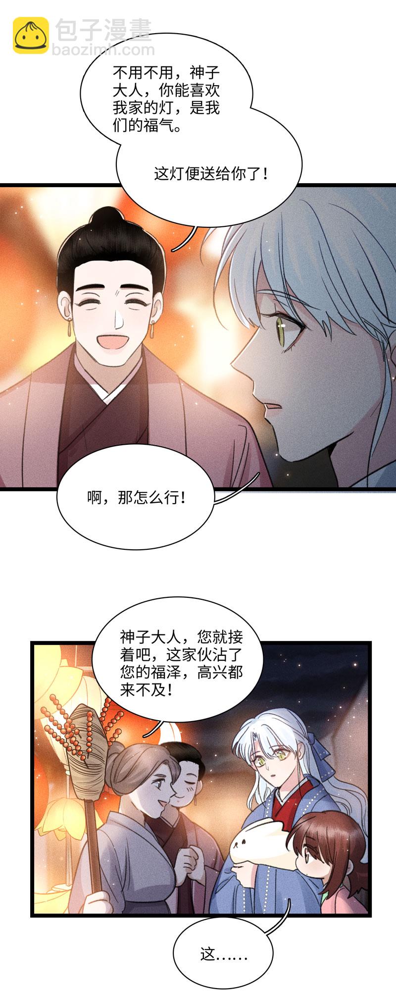 四十九 释然-第49话