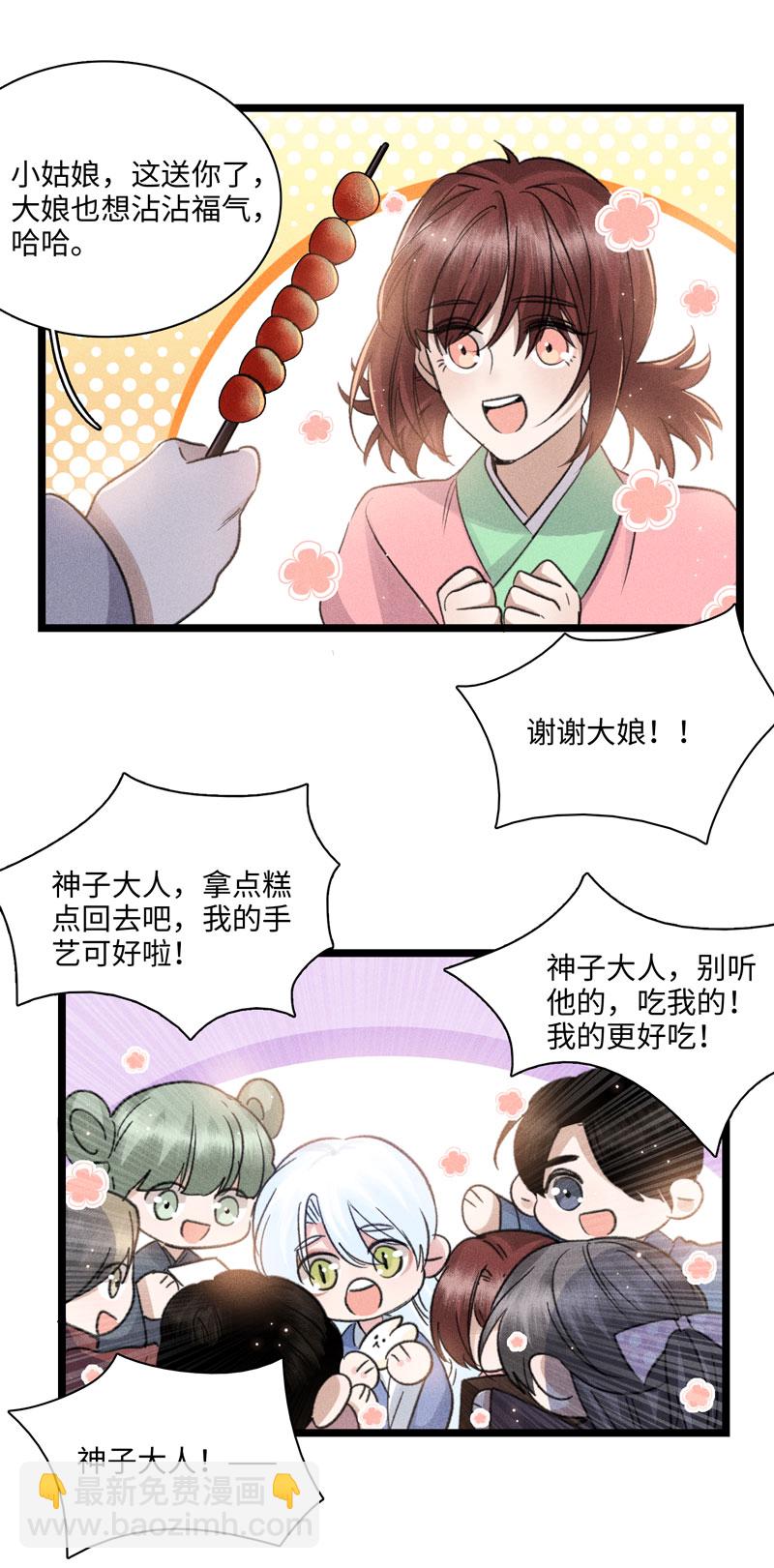 四十九 释然-第49话