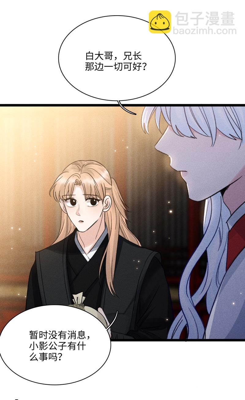 四十九 释然-第49话