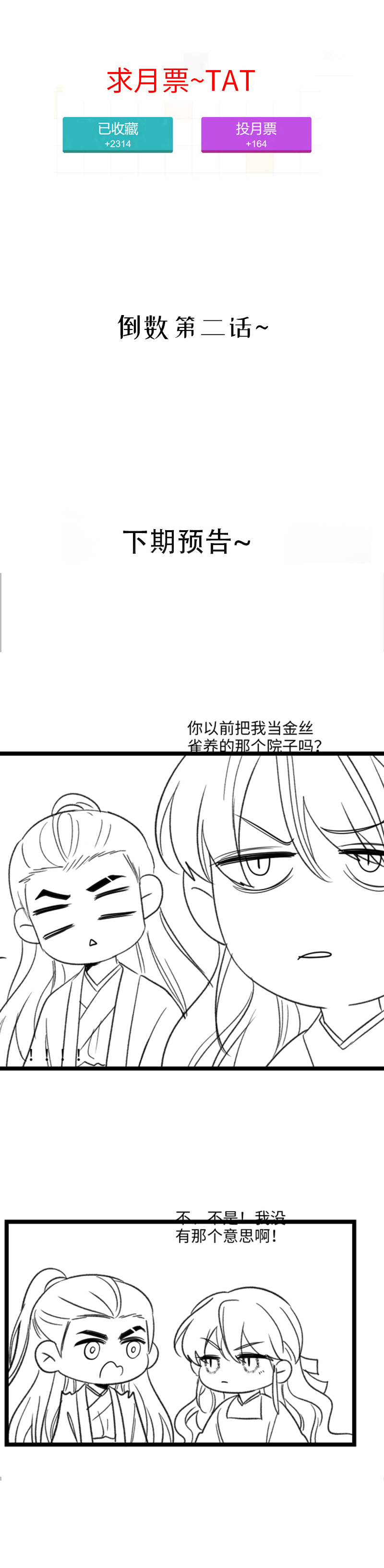 四十九 释然-第49话