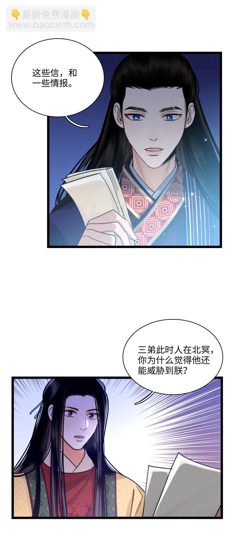 四十九 释然-第49话