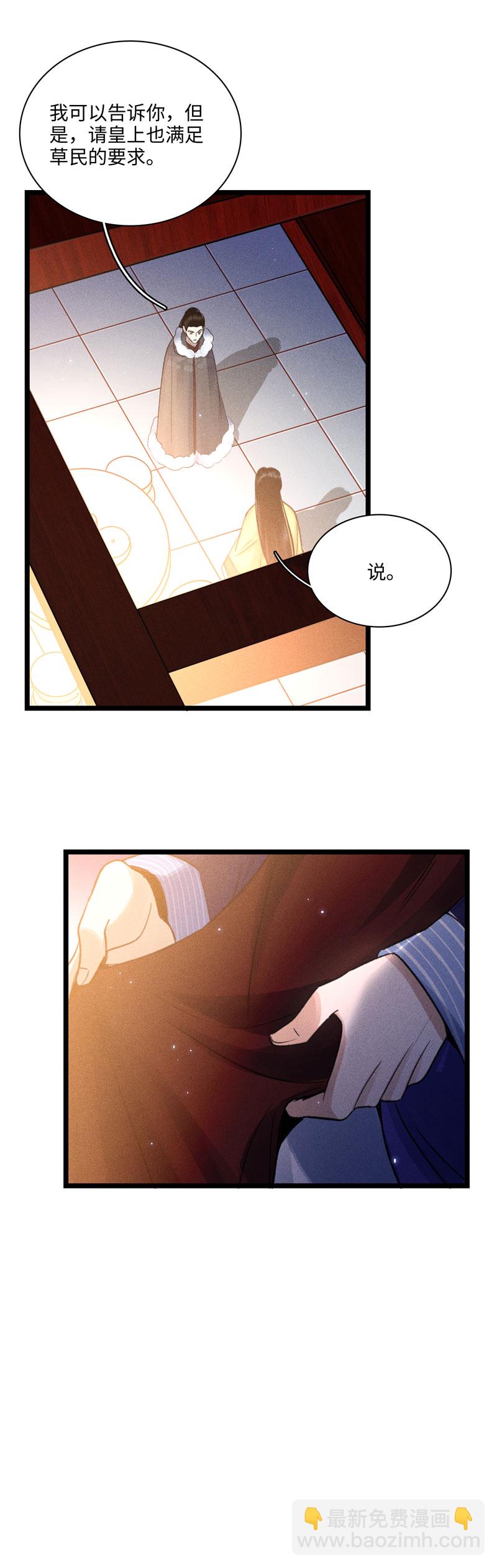 四十九 释然-第49话