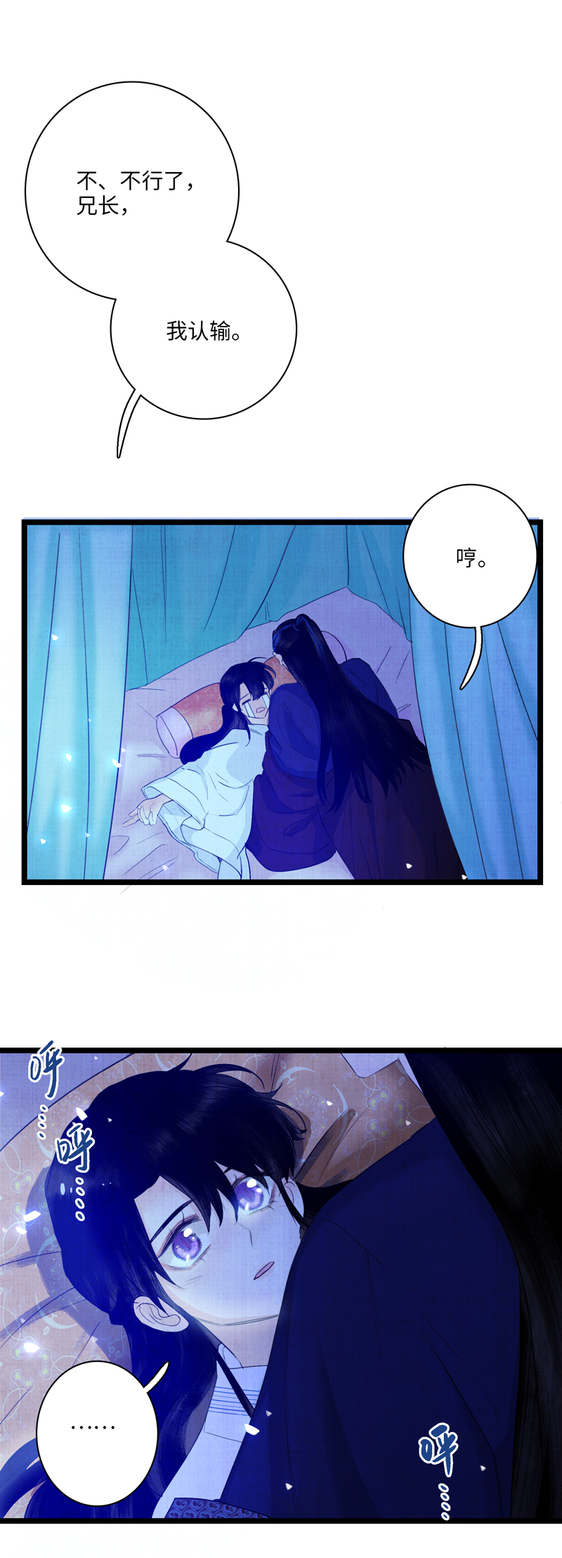 第七话 白驹过隙-第7话