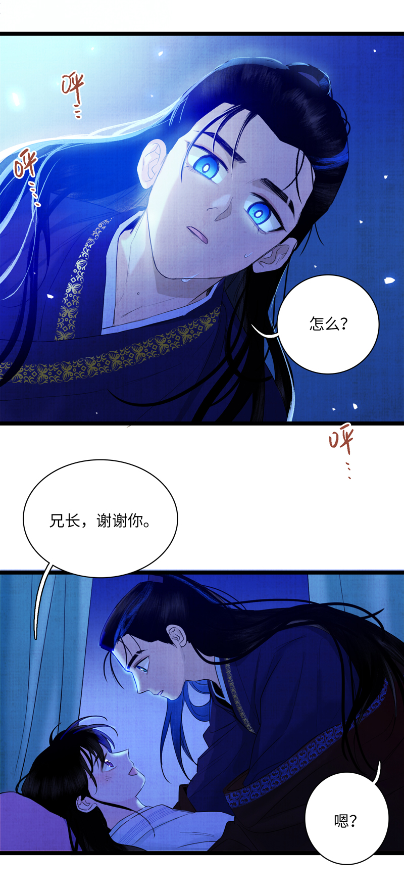 第七话 白驹过隙-第7话