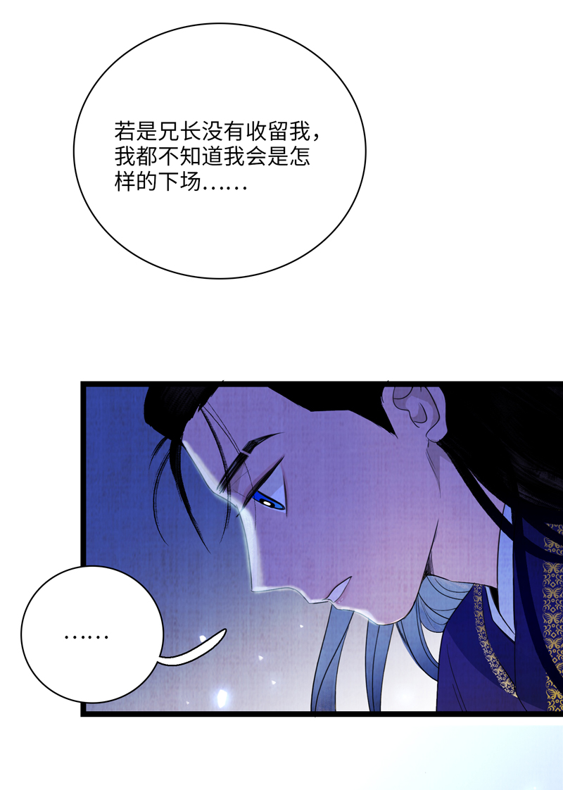 第七话 白驹过隙-第7话