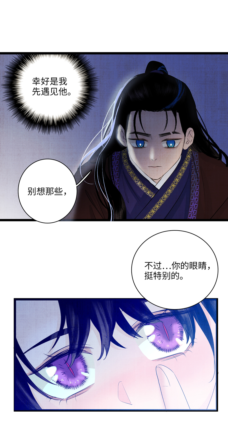 第七话 白驹过隙-第7话