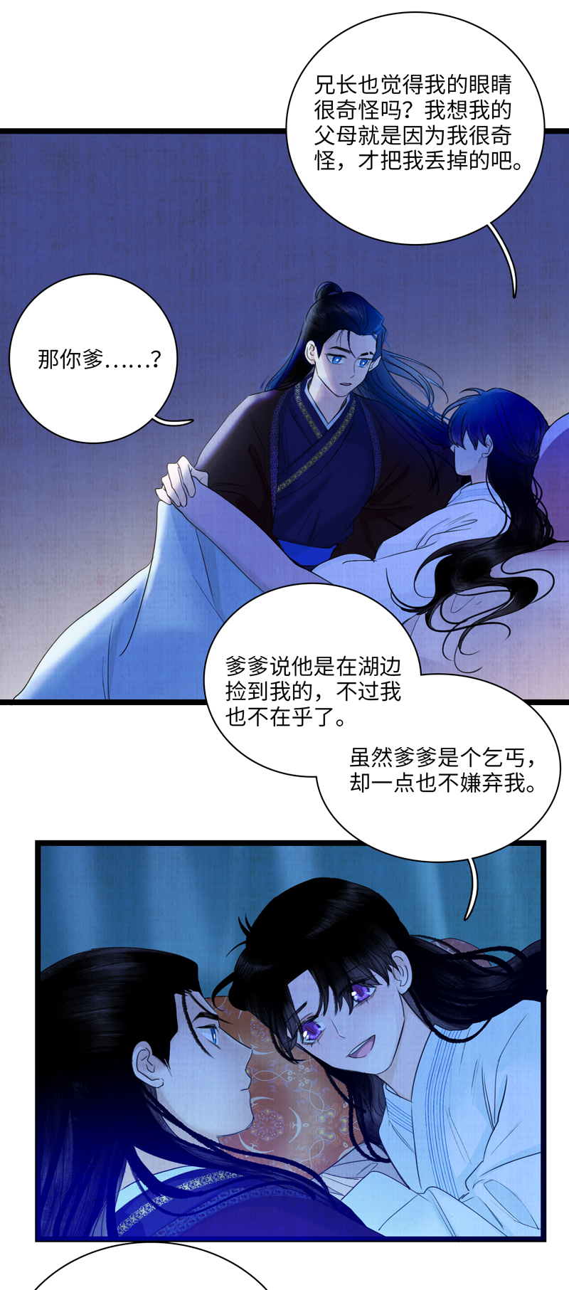 第七话 白驹过隙-第7话