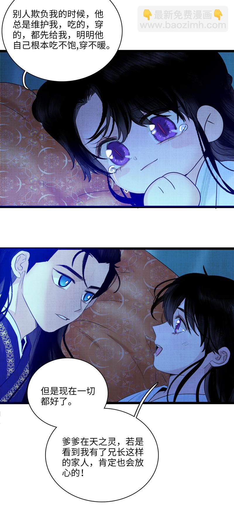 第七话 白驹过隙-第7话