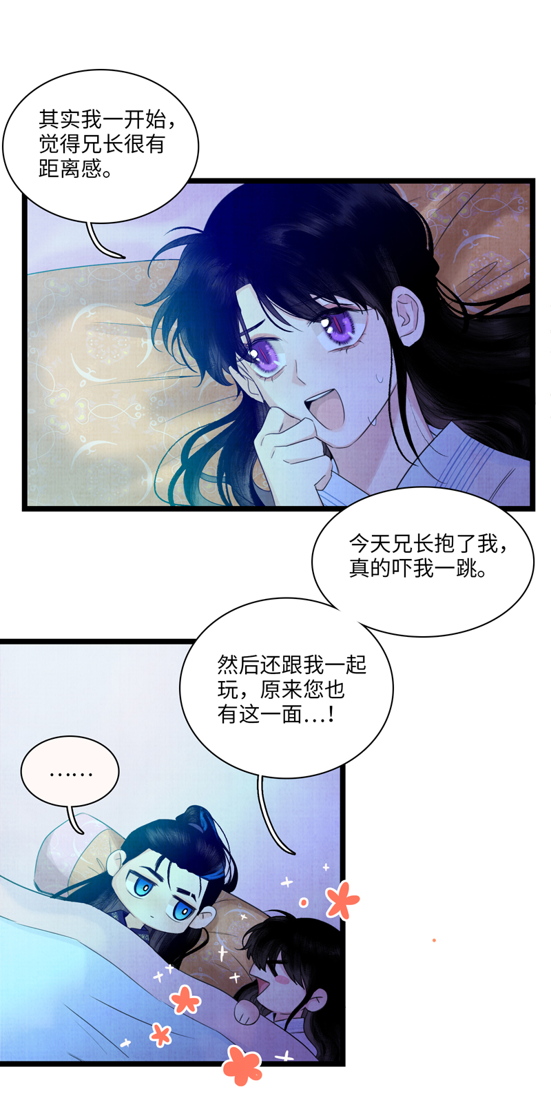 第七话 白驹过隙-第7话