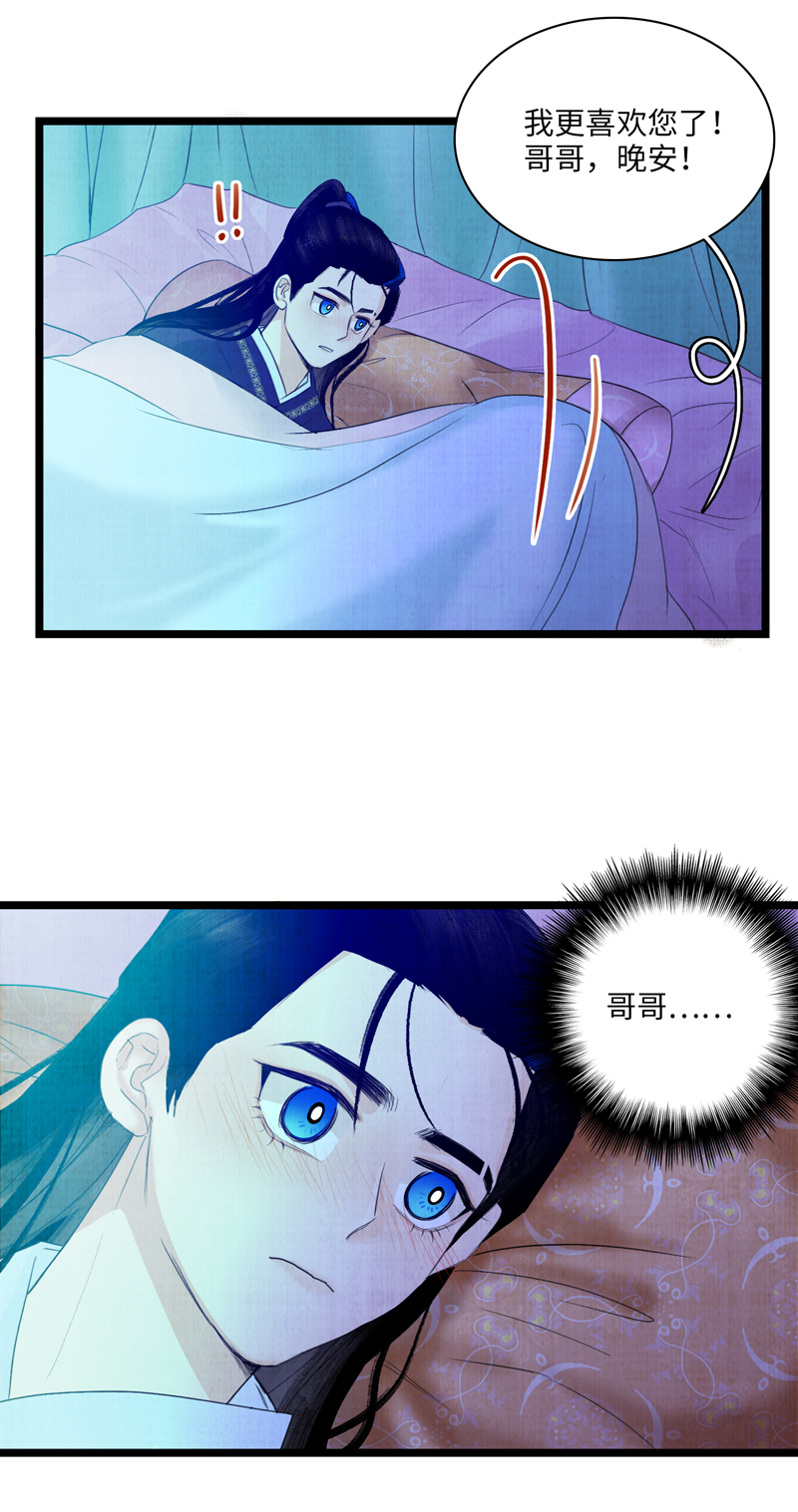 第七话 白驹过隙-第7话