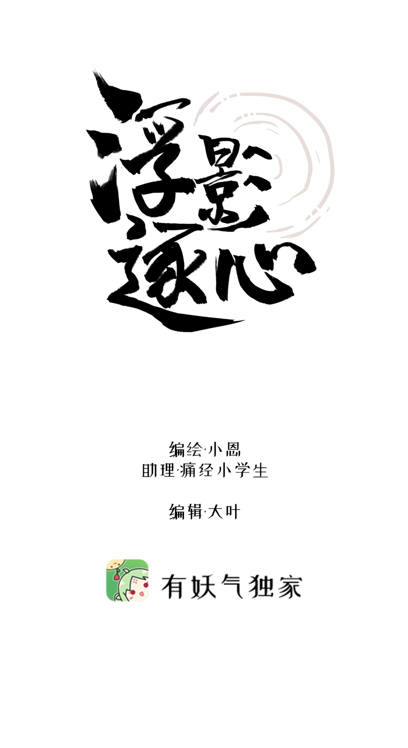 第七话 白驹过隙-第7话