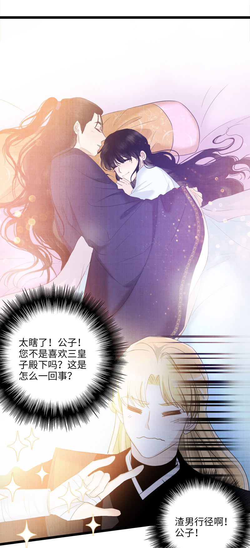 第七话 白驹过隙-第7话